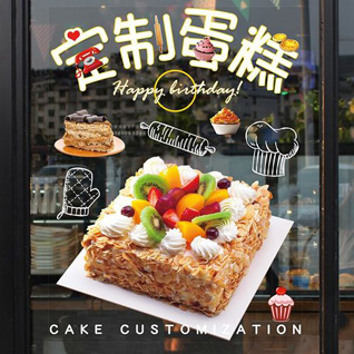 广东揭阳市普宁市梅林镇永兰村蛋糕预定