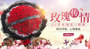 广东揭阳市普宁市梅林镇永兰村鲜花速递